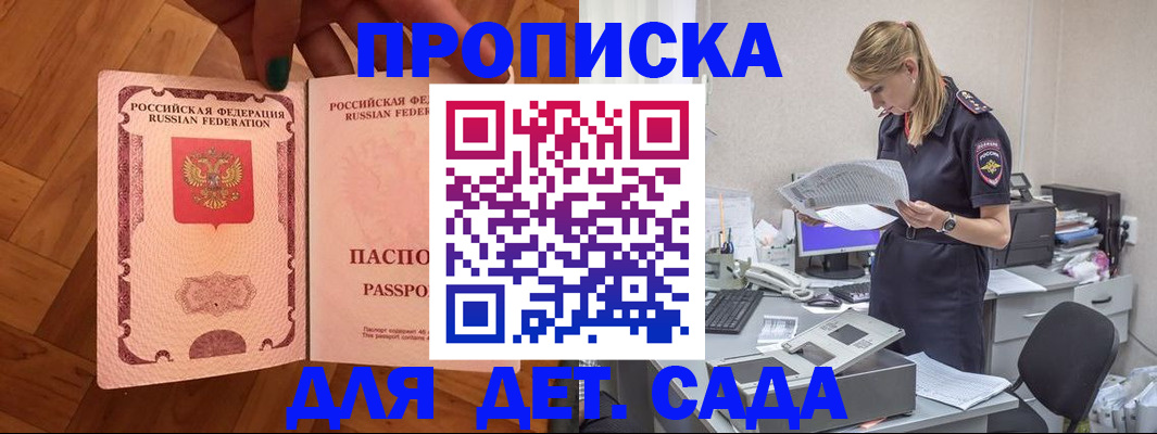 прописка регистрация в Усть-Куте