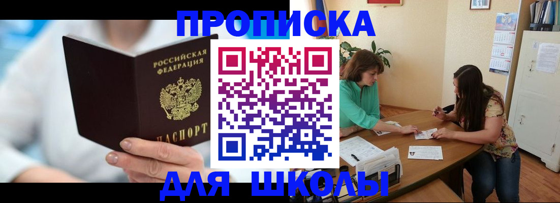 прописка иностранных граждан в Усть-Куте