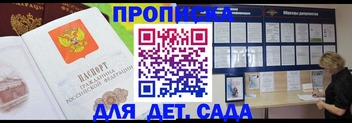 временная прописка в Усть-Куте