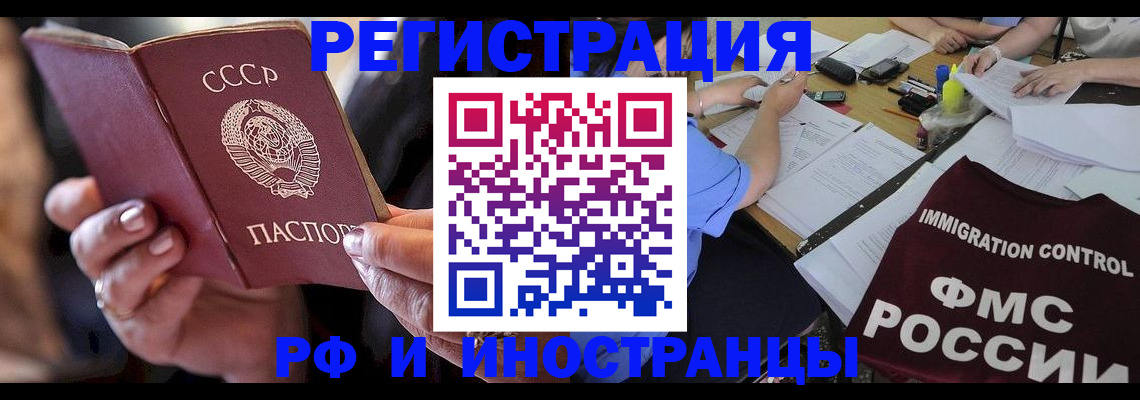 регистрация в Усть-Куте